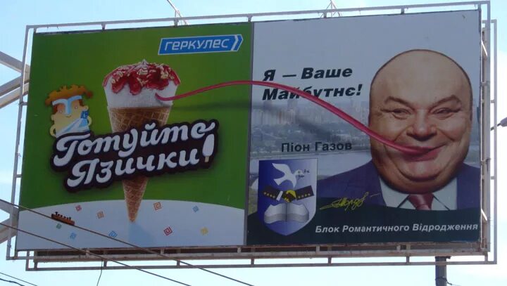 реклама мороженого геркулес. реклама молока. реклама геркулес. реклама геркулес. геркулес реклама.