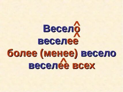 Более менее тихо