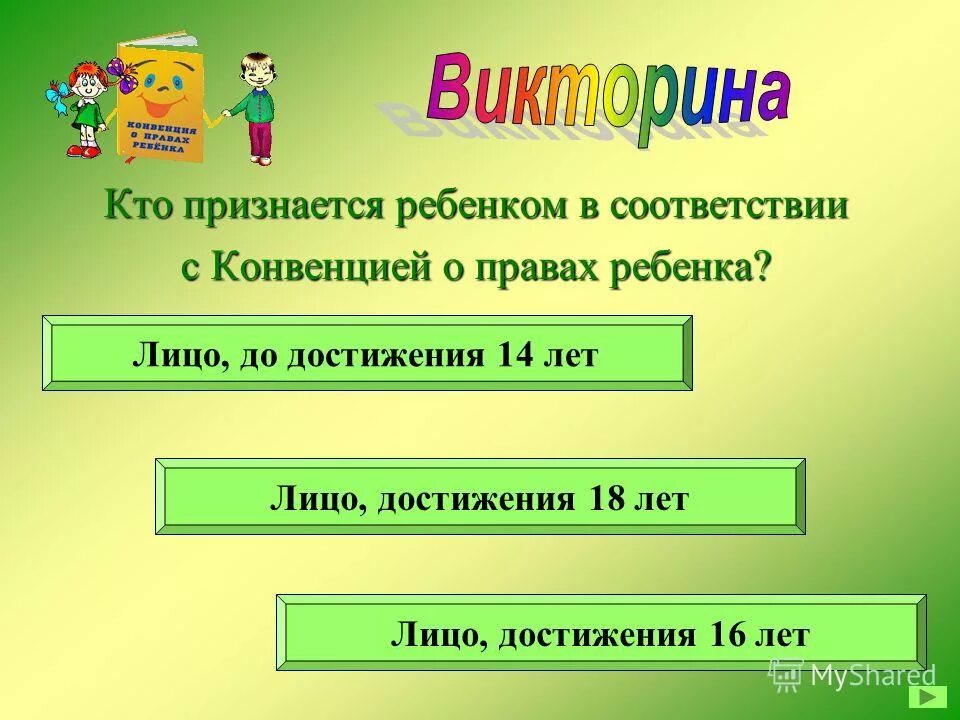 В каком документе изложено. В каком документе изложено. В каком документе изложено. Принципы правового регулирования отношений в сфере образования. Принципы государственной политики.