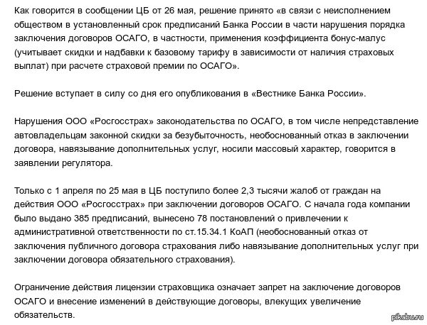 Навязывание дополнительных услуг. Навязывание услуг покупателю. Ответственность за навязывание дополнительных услуг. Статья закона о навязывании дополнительных услуг.