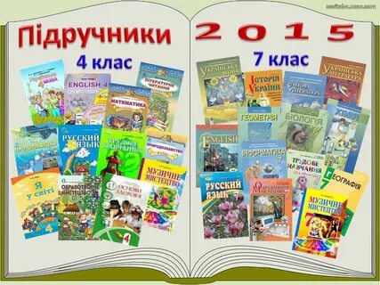 Учебники для школьников