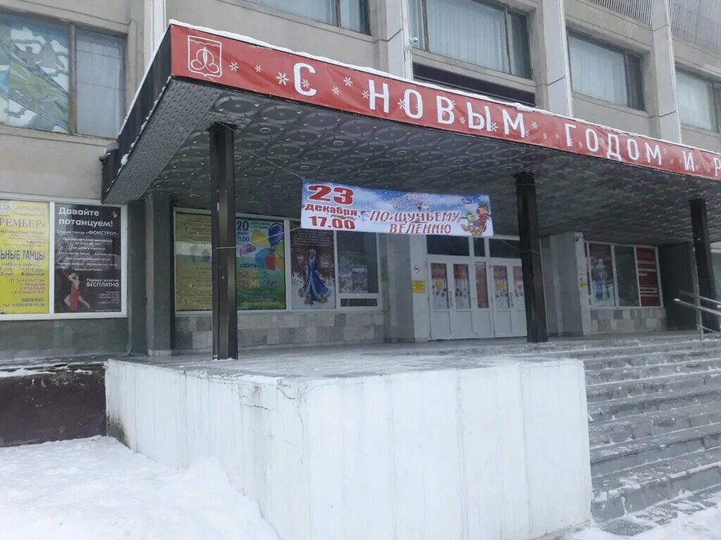 чкаловск дом культуры имени в. п. щелково дом офицеров. дом культуры чкаловский щелково. п.