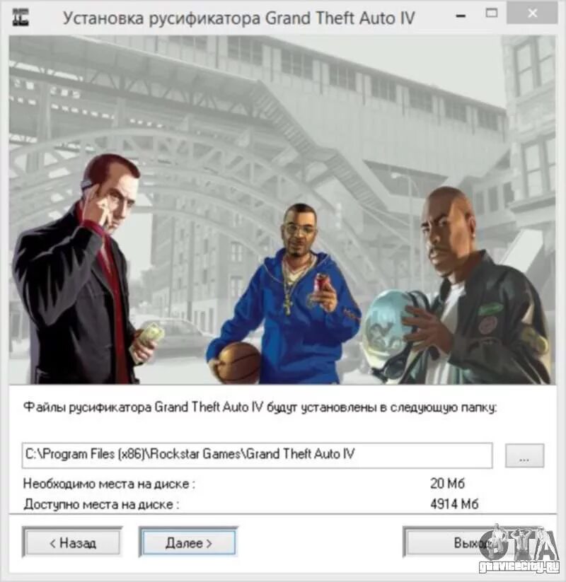 Русификатор для стим версии. GTA 4 русификатор. Русификатор для ГТА 4. GTA 4 русификатор DVD. Файлы ГТА 4 стим.