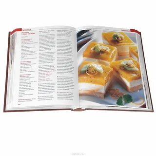 Книга любви пирог