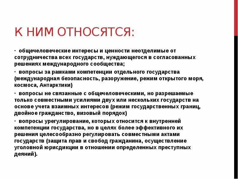 Почему ее называют общечеловеческой ценностью. Общечеловеческие ценности это в СССР. Общечеловеческие ценности перестройка. Право как общечеловеческие ценности понимал.