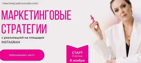 Тариф стратегический