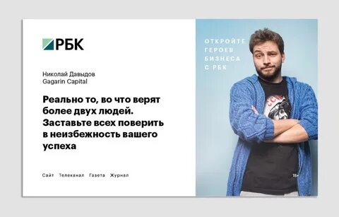 Рбк стиль