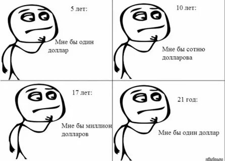 Мемы про жизнь