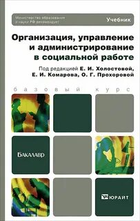 Организация работы учебник