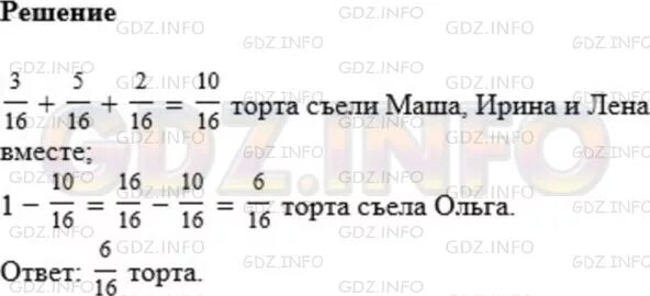 Математика 5 класс страница 199 упражнение. Математика 5 класс Мерзляк 1 часть номер 783. Учебник по математике 5 класс Мерзляк номер 783. Математика 5 класс номерт783.