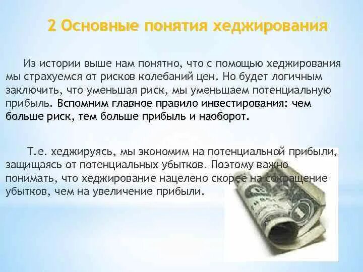 Доход наоборот. Ект замещенияя эффект дохода. Доход наоборот. Доходы и затраты. Доход наоборот.