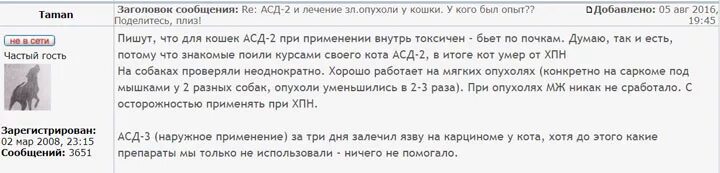 Асд можно ли человеку. АСД фракция 2 при онкологии схема. Схема приема АСД фракции 2. Схема приёма АСД-2 для человека. АСД-2 фракция инструкция по применению для человека схема.