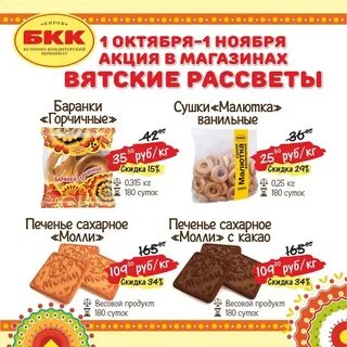 Вятские рассветы киров акции