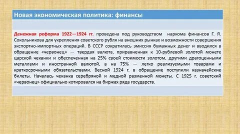 Сокольников г я реформы