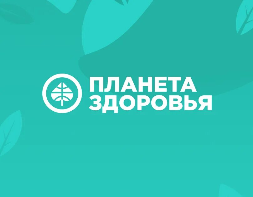 Заказать лекарства через интернет аптека планета