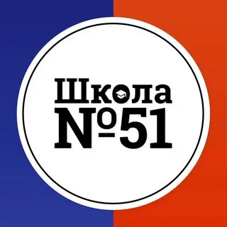 51 г среда