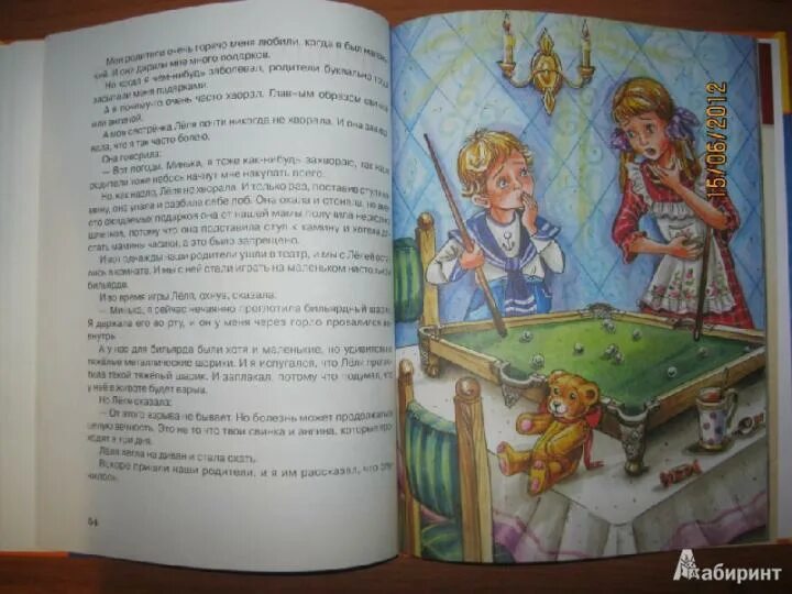 Пересказ через 30 лет. Пересказ через 30 лет. Иллюстрация к через тридцать лет зощенко. Пересказ через 30 лет. Через 30 лет зощенко иллюстрации.