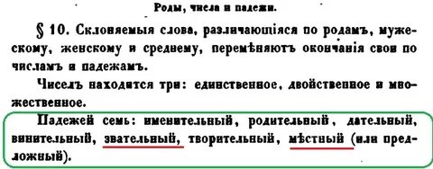 Местный падеж