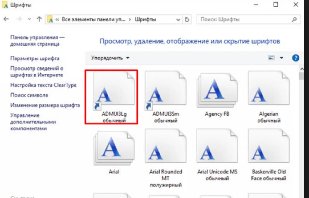 Как поменять шрифт часов. Как изменить стиль шрифта на компьютере. Как сменить размер шрифта на компьютере. Как поменять размер шрифта на компьютере Windows 10. Как поменять размер шрифта на компе.