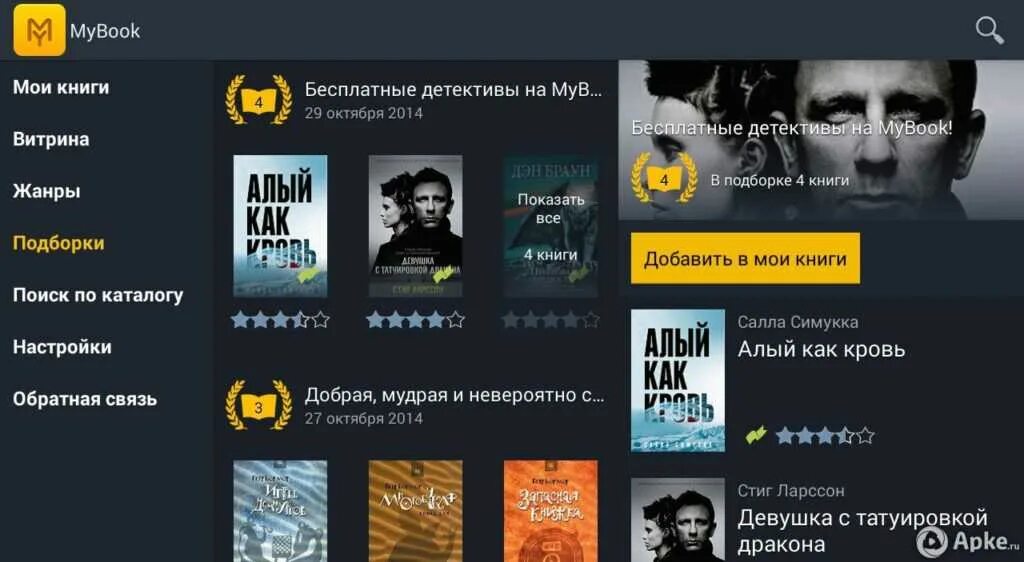 My book библиотека. MYBOOK логотип. My book приложение. Приложение книги.