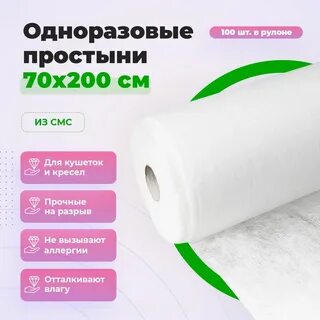 Медицинский рулон