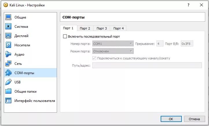 Настройки com порта. Параметры порта com1. Настроек .последовательные Порты. Настройка последовательного порта.