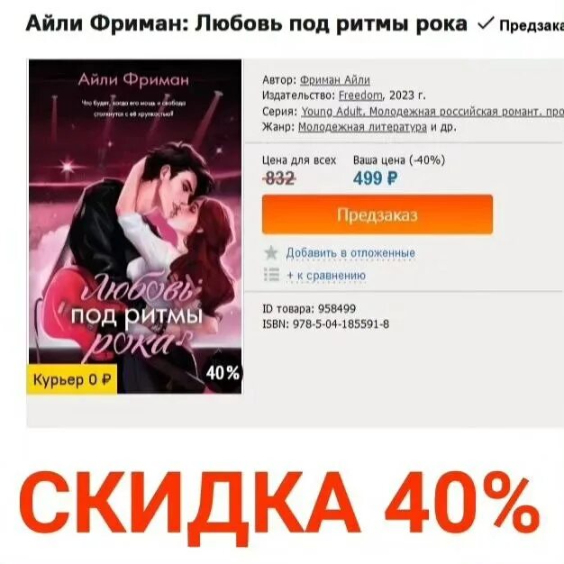 Любовь под ритмы рока читать. Любовь под ритмы рока читать. Любовь под ритмы рока читать. Любовь под ритмы рока читать. Любовь под ритмы рока читать.