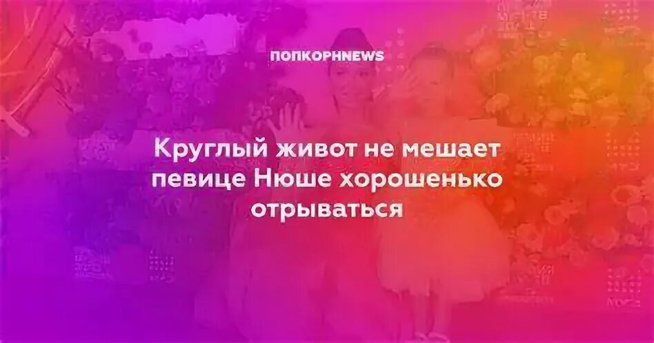 Живот мешает спать