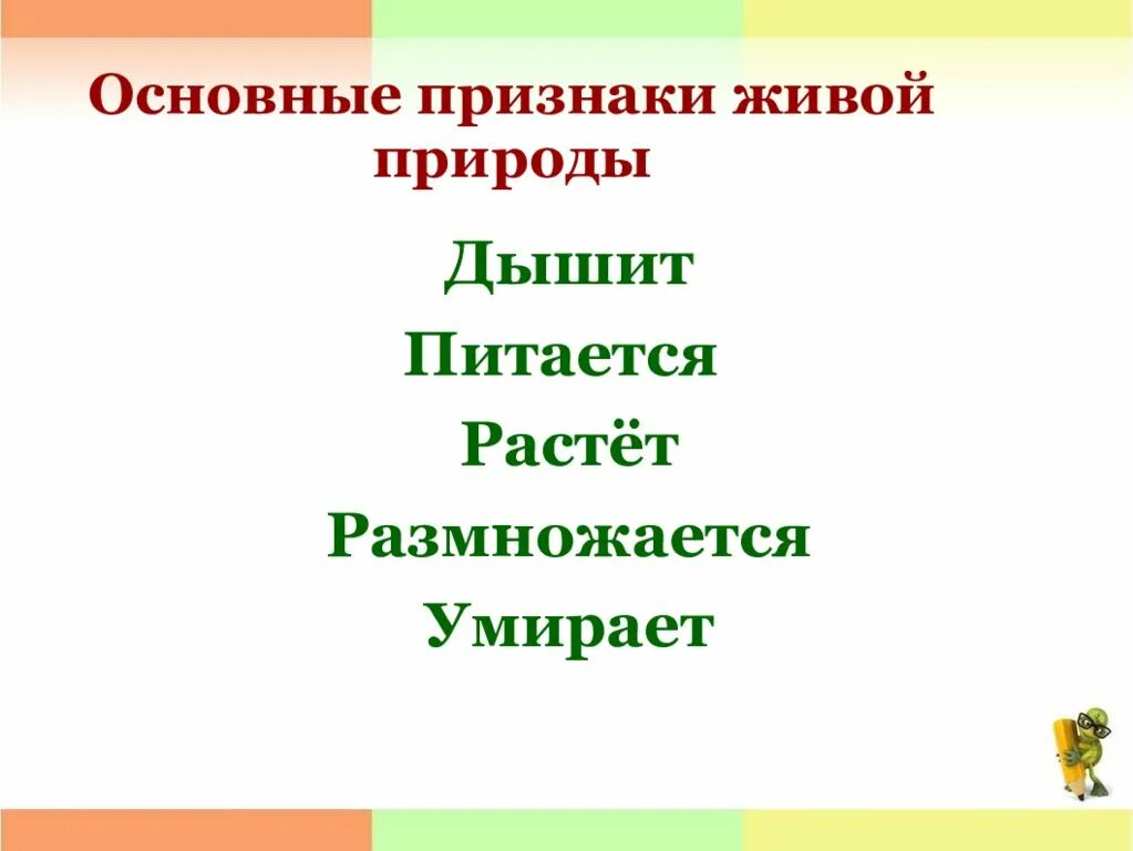 Основные признаки природы