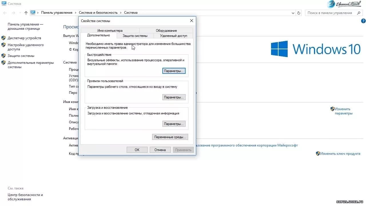 Оптимизация ОС виндовс 10. Быстродействие компьютера Windows 10. Виндовс 10 параметры быстродействия. Windows быстродействие Windows 10. Улучшаем производительность windows 10