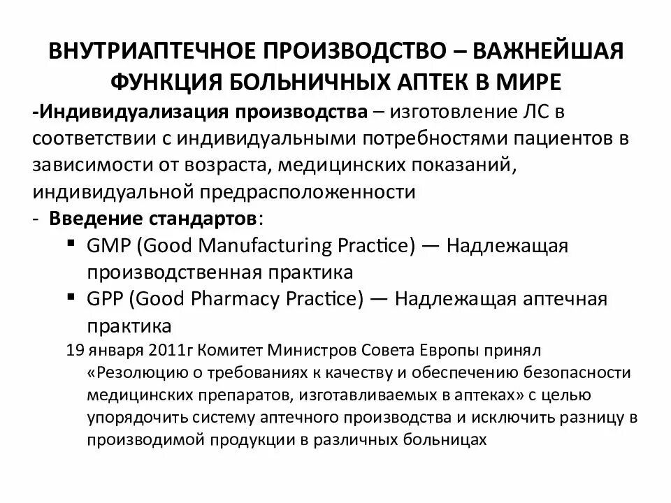 Внутриаптечный контроль качества лекарственных. Внутриаптечный контроль простых порошков. внутриаптечный контроль лекарственных средств. внутриаптечный контроль качества лекарств. внутриаптечный контроль в аптеке.