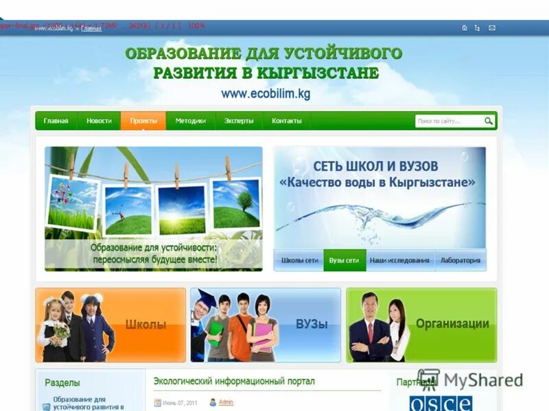 Улица володарского брянск д 64. Фсс брянск советский район. Осзн советского района брянск. Брянск отдел. Брянск отдел.