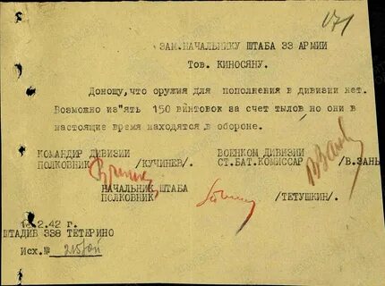 Решения вов