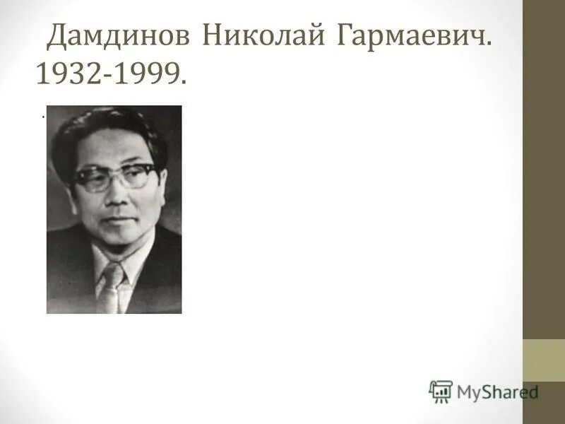 бавасан доржиевич абидуев