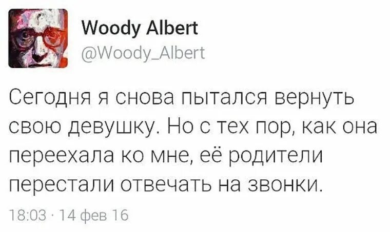 Тщетно пытавшийся