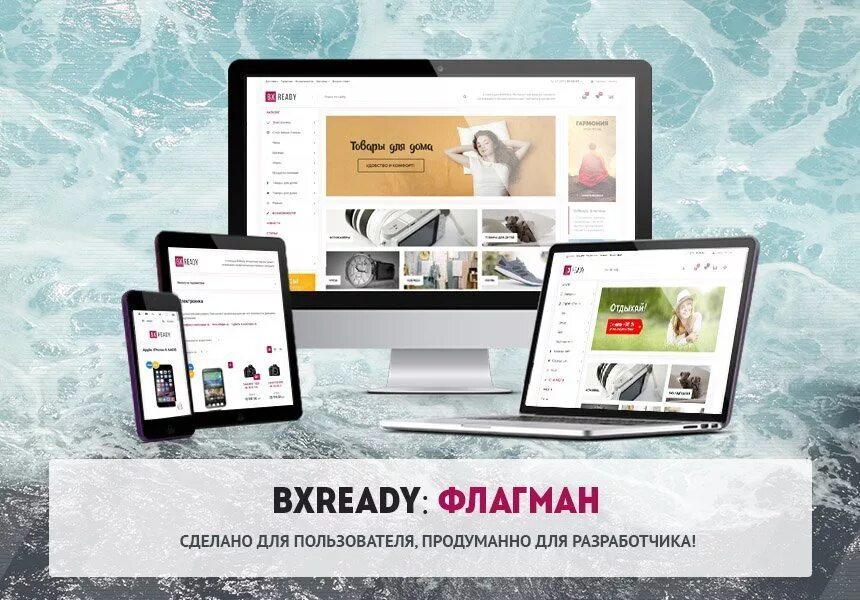 Готовый интернет магазин. Bitrix интернет магазин. Готовый. 1с Битрикс и готовое решение.