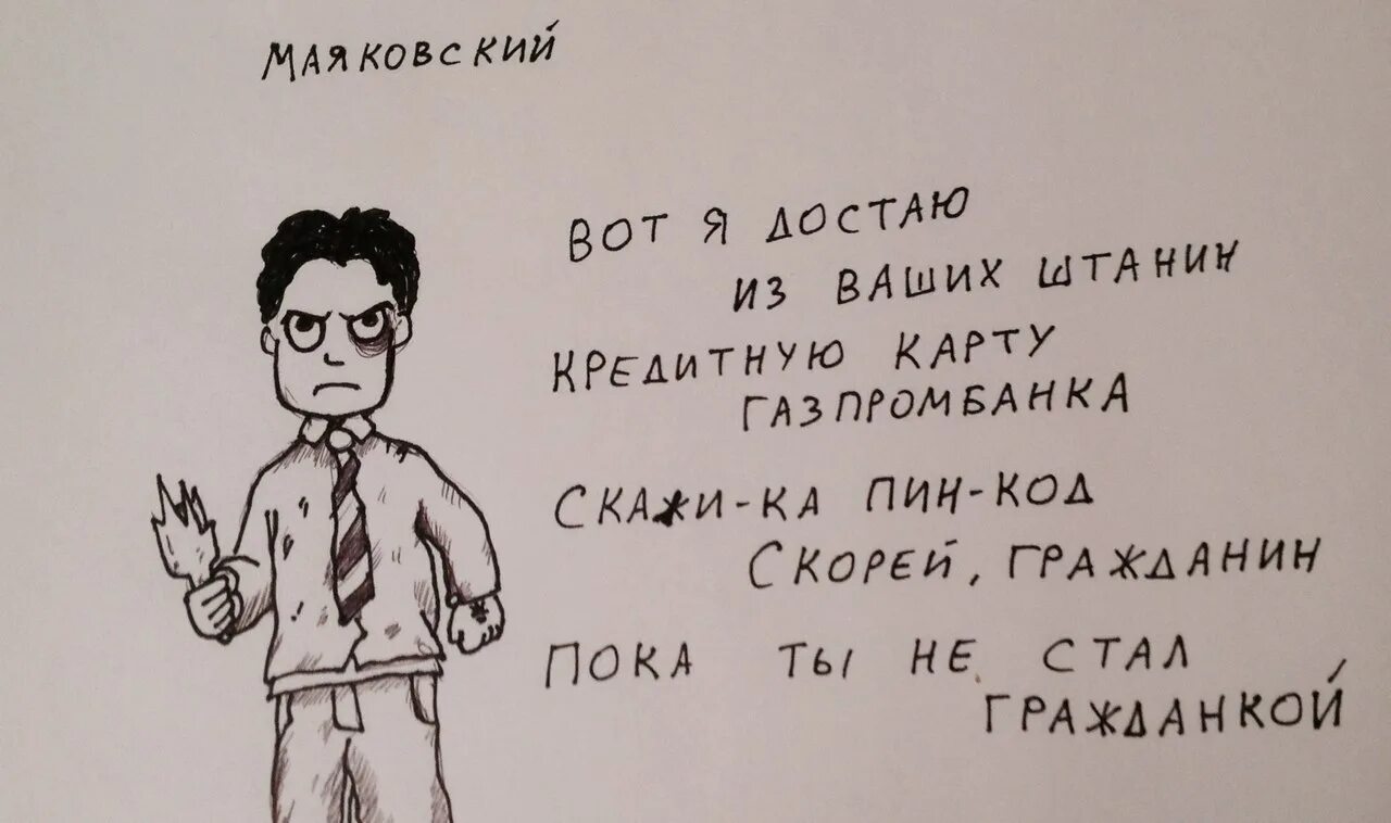 Смешное переделанное стихотворение. Матерные стихи маяковского. Современные детские стишки. Смешные детские стихи. Смешные стихи для детей.