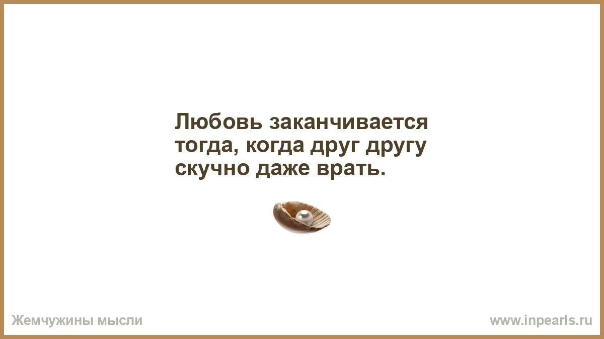 Закончи тогда. Закончи тогда