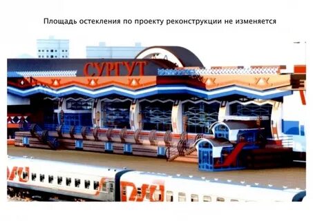 Справочное жд сургут телефон