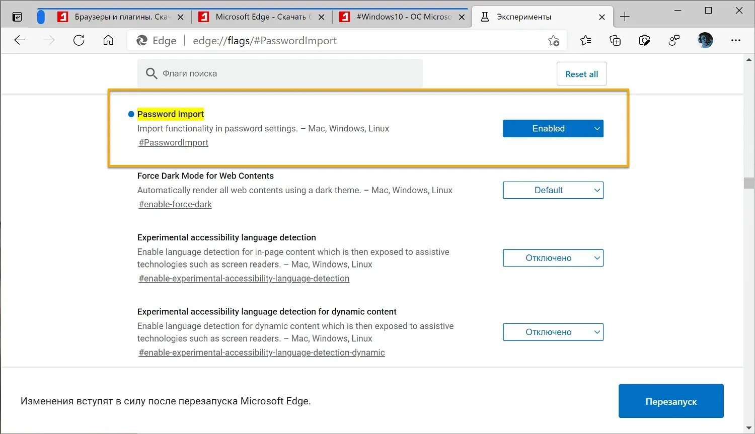 Как открыть код в microsoft edge. Пароли в edge. сохранение паролей в edge. импорт паролей в яндекс. импорт паролей в edge из csv.