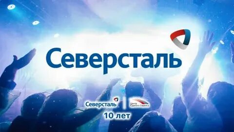 Северсталь центр
