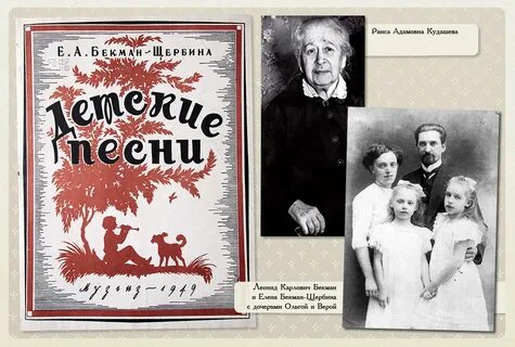 Бекман елочка