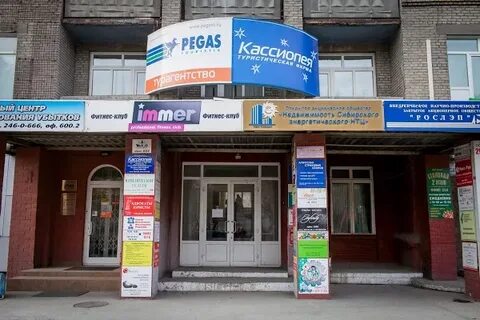 Работ 7 7 новосибирск