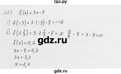 Алгебра 8 класс мерзляк номер 31
