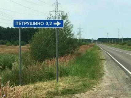 Погода в петрушино московская область орехово