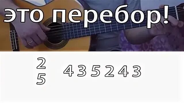 Как понимать переборы. Как понимать переборы
