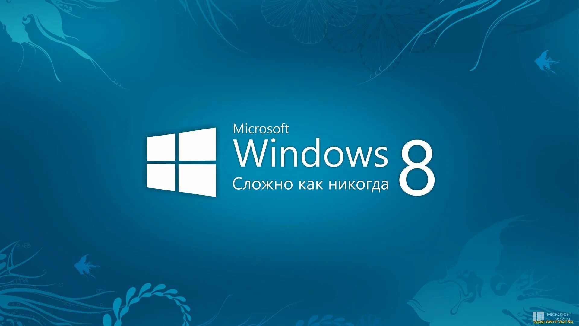 1. Windows 8 жесткий. Операционная система windows 8. Windows 8. Заставка виндовс 8.