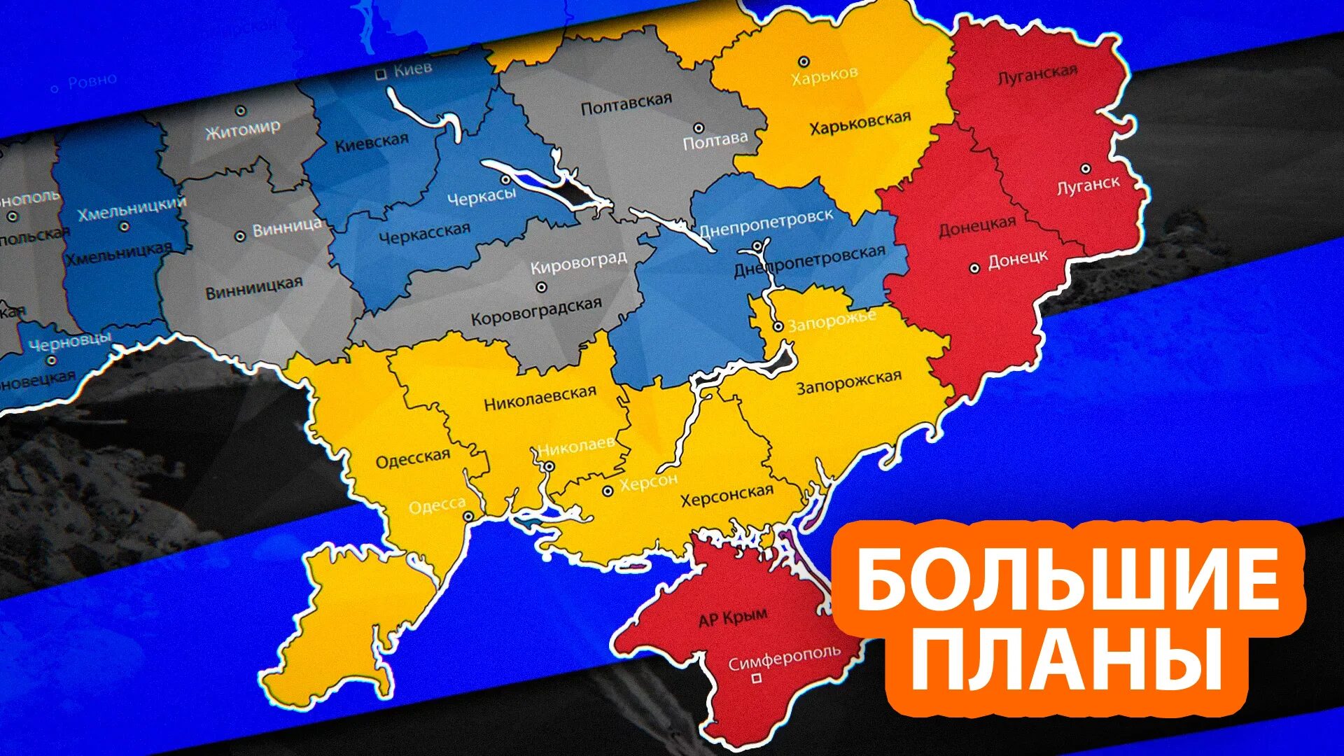 Украина россия распад. Варианты раздела Украины. Раздел Украины по Днепру. Разделение Украины. Карта раздела Украины по Днепру.