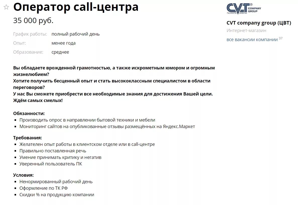 Оператор связи обязанности. Резюме оператора. Резюме оператора колл центра. Резюме для оператора Call-центра образец. Должности оператора колл центра.