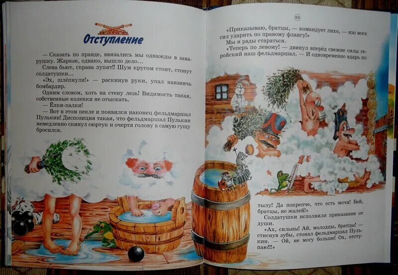 Рассказ как я спас деда мороза старшая группа. Рассказ с. Книга георгиева школьные истории,весёлые и разные. Рассказ с. Георгиев текст.